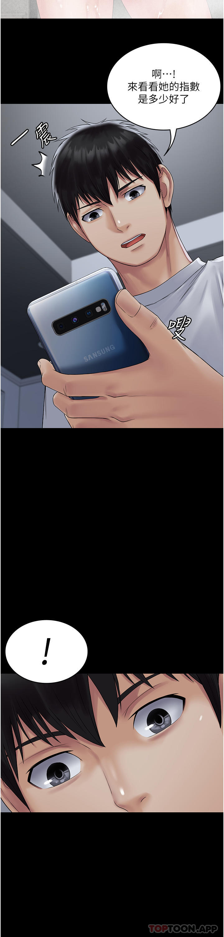 [韩国漫画] PUA完全攻略 - 韩国漫画 剧情,御姐女王,高潮潮吹,熟女人妻,巨乳大奶#[45P]-25