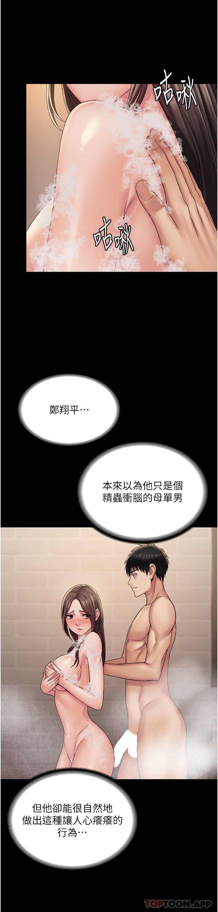 [韩国漫画] PUA完全攻略 - 韩国漫画 剧情,御姐女王,高潮潮吹,熟女人妻,巨乳大奶#[45P]-29