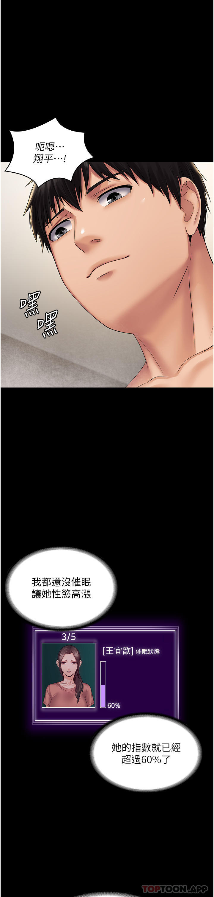 [韩国漫画] PUA完全攻略 - 韩国漫画 剧情,御姐女王,高潮潮吹,熟女人妻,巨乳大奶#[45P]-34