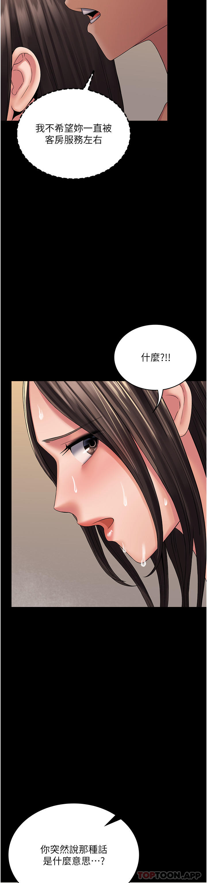 [韩国漫画] PUA完全攻略 - 韩国漫画 剧情,御姐女王,高潮潮吹,熟女人妻,巨乳大奶#[45P]-36