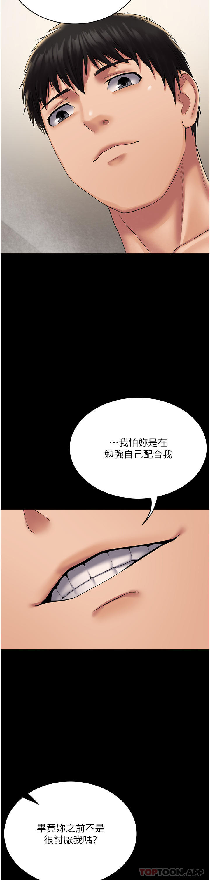 [韩国漫画] PUA完全攻略 - 韩国漫画 剧情,御姐女王,高潮潮吹,熟女人妻,巨乳大奶#[45P]-37