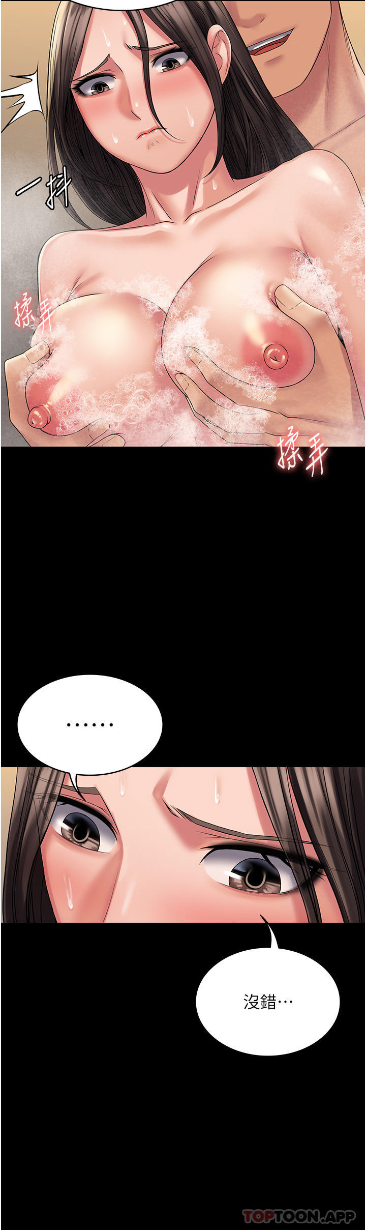 [韩国漫画] PUA完全攻略 - 韩国漫画 剧情,御姐女王,高潮潮吹,熟女人妻,巨乳大奶#[45P]-38