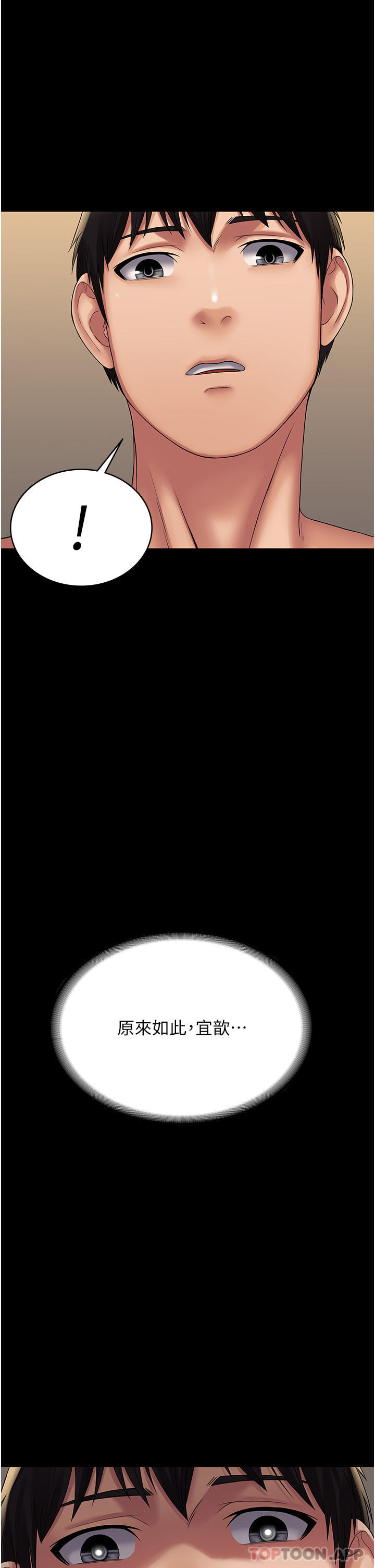 [韩国漫画] PUA完全攻略 - 韩国漫画 剧情,御姐女王,高潮潮吹,熟女人妻,巨乳大奶#[45P]-40