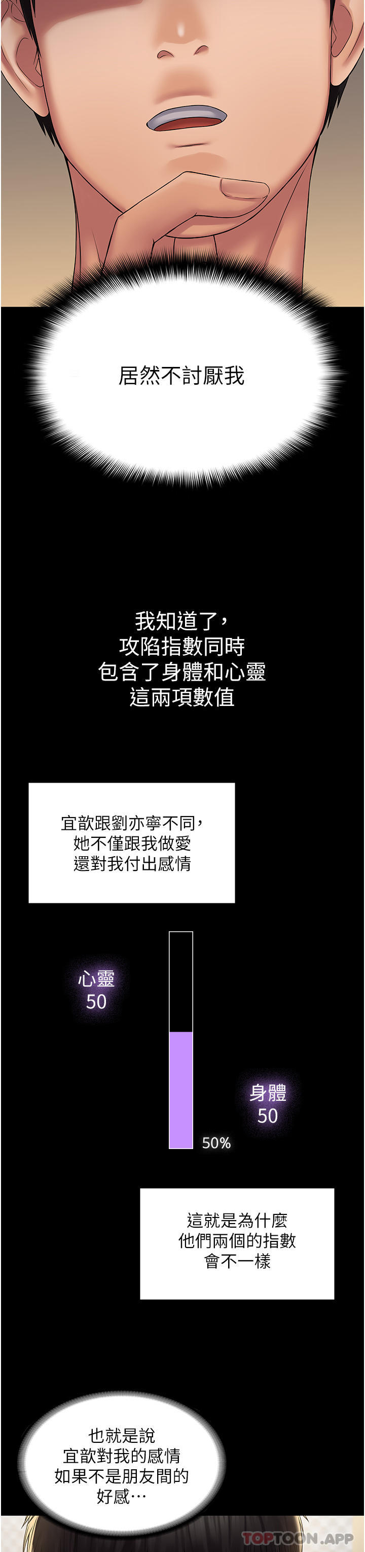 [韩国漫画] PUA完全攻略 - 韩国漫画 剧情,御姐女王,高潮潮吹,熟女人妻,巨乳大奶#[45P]-41