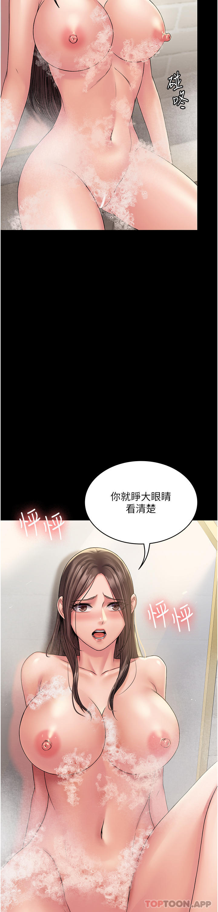 [韩国漫画] PUA完全攻略 - 韩国漫画 剧情,御姐女王,高潮潮吹,熟女人妻,巨乳大奶#[45P]-43