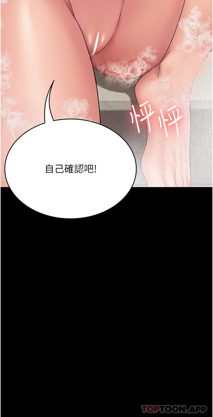 [韩国漫画] PUA完全攻略 - 韩国漫画 剧情,御姐女王,高潮潮吹,熟女人妻,巨乳大奶#[45P]-44