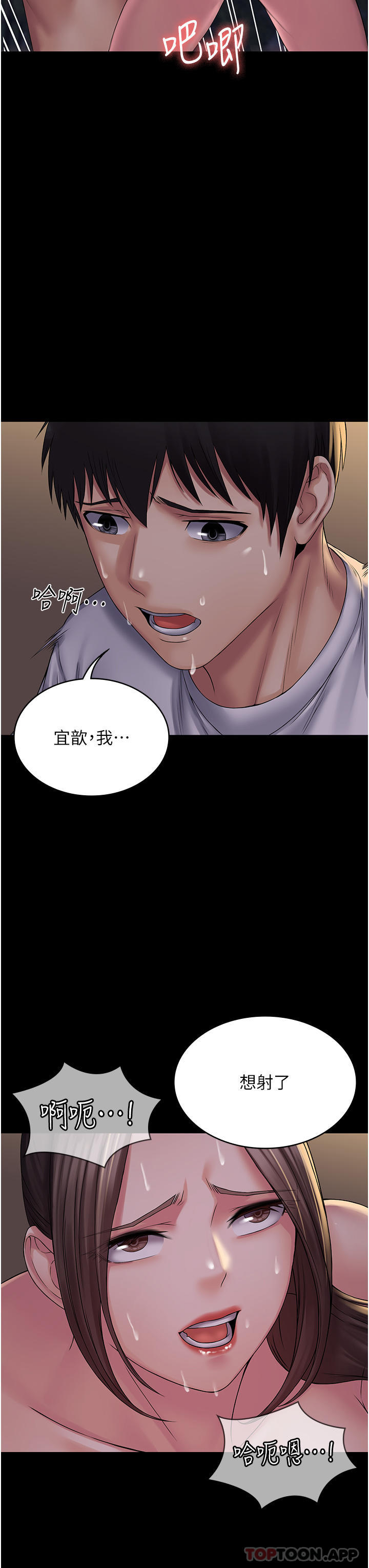 [韩国漫画] PUA完全攻略 - 韩国漫画 剧情,御姐女王,高潮潮吹,熟女人妻,巨乳大奶#[45P]-7