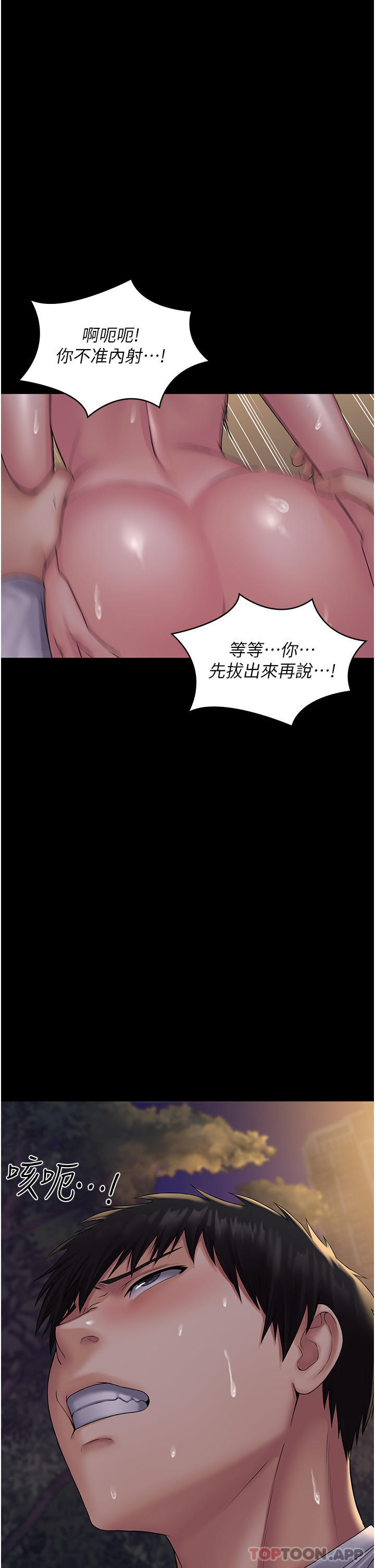 [韩国漫画] PUA完全攻略 - 韩国漫画 剧情,御姐女王,高潮潮吹,熟女人妻,巨乳大奶#[45P]-8