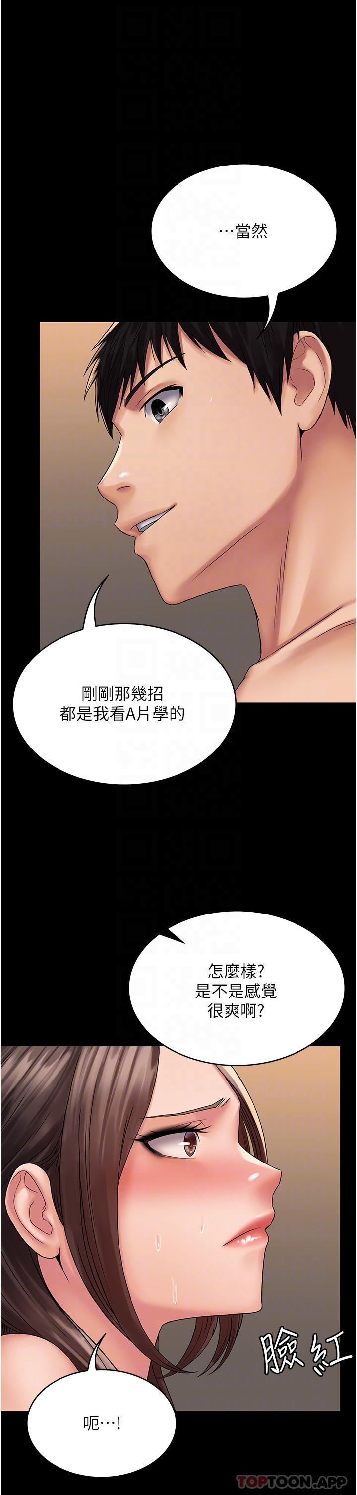 [韩国漫画] PUA完全攻略 - 韩国漫画 剧情,御姐女王,高潮潮吹,熟女人妻,巨乳大奶#[35P]-10