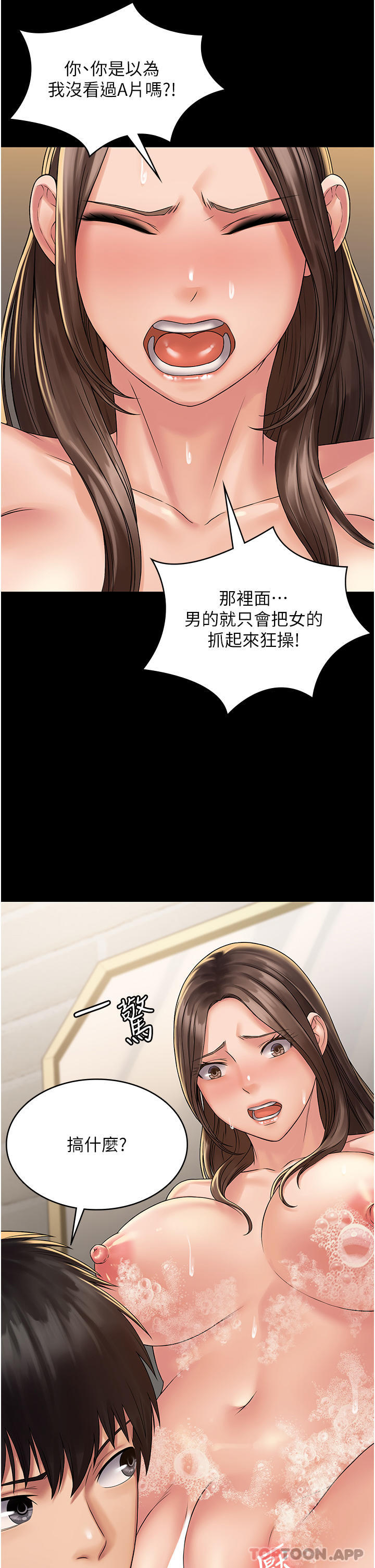 [韩国漫画] PUA完全攻略 - 韩国漫画 剧情,御姐女王,高潮潮吹,熟女人妻,巨乳大奶#[35P]-11