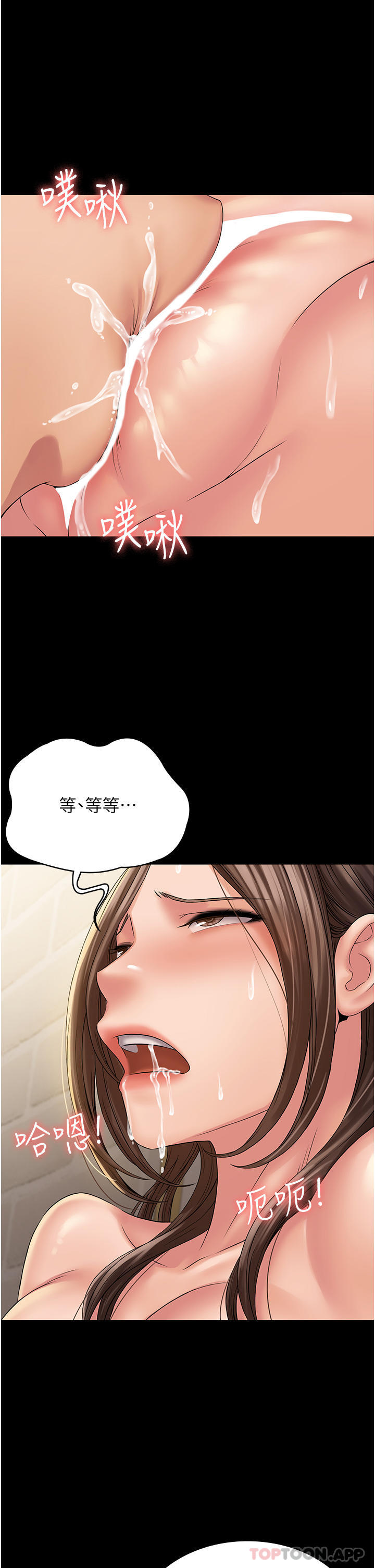 [韩国漫画] PUA完全攻略 - 韩国漫画 剧情,御姐女王,高潮潮吹,熟女人妻,巨乳大奶#[35P]-16