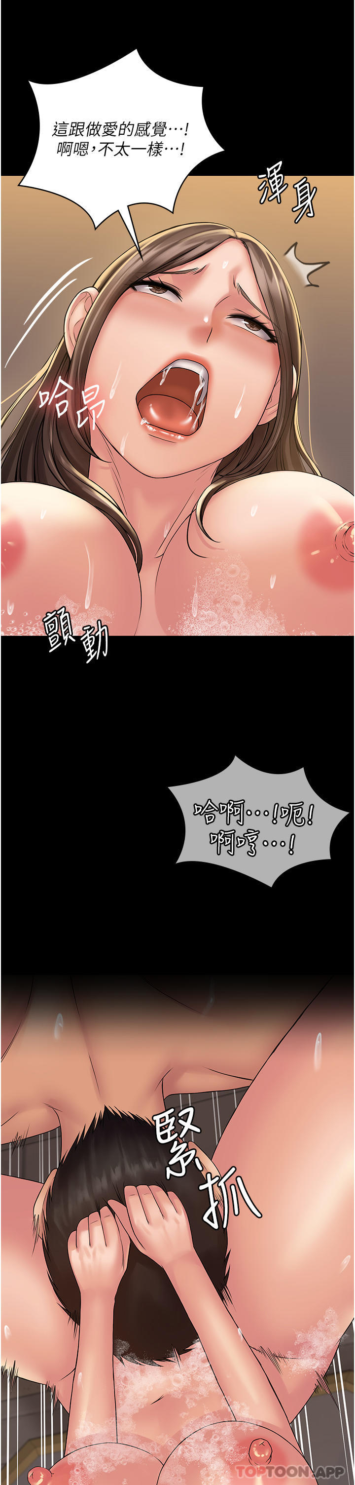 [韩国漫画] PUA完全攻略 - 韩国漫画 剧情,御姐女王,高潮潮吹,熟女人妻,巨乳大奶#[35P]-19