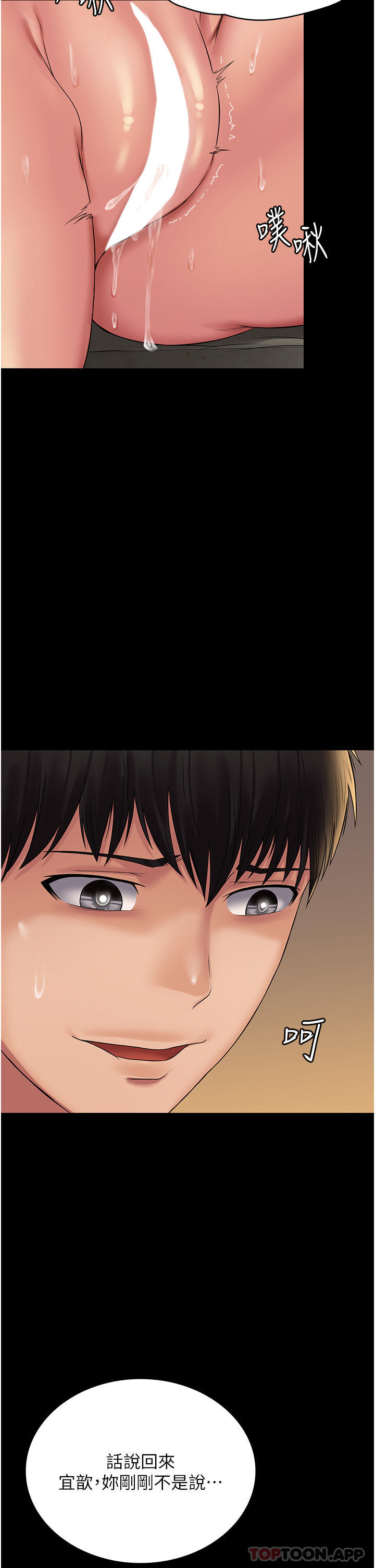 [韩国漫画] PUA完全攻略 - 韩国漫画 剧情,御姐女王,高潮潮吹,熟女人妻,巨乳大奶#[35P]-24