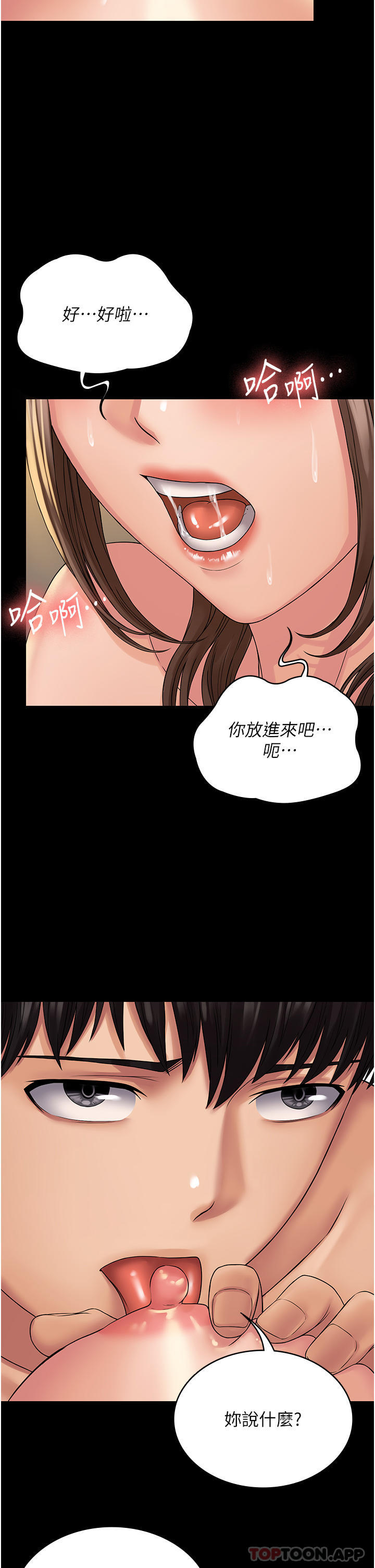 [韩国漫画] PUA完全攻略 - 韩国漫画 剧情,御姐女王,高潮潮吹,熟女人妻,巨乳大奶#[35P]-31