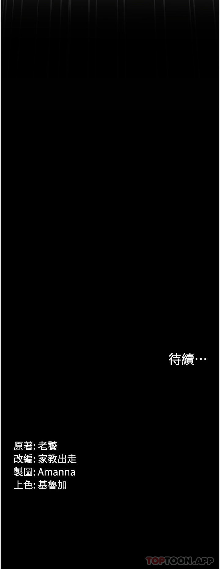 [韩国漫画] PUA完全攻略 - 韩国漫画 剧情,御姐女王,高潮潮吹,熟女人妻,巨乳大奶#[35P]-35