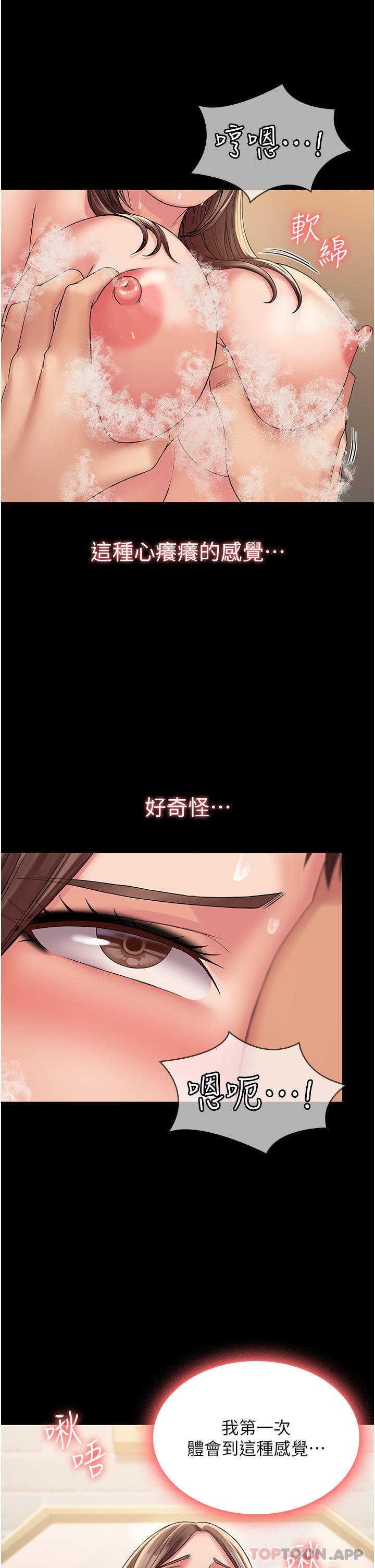 [韩国漫画] PUA完全攻略 - 韩国漫画 剧情,御姐女王,高潮潮吹,熟女人妻,巨乳大奶#[35P]-7