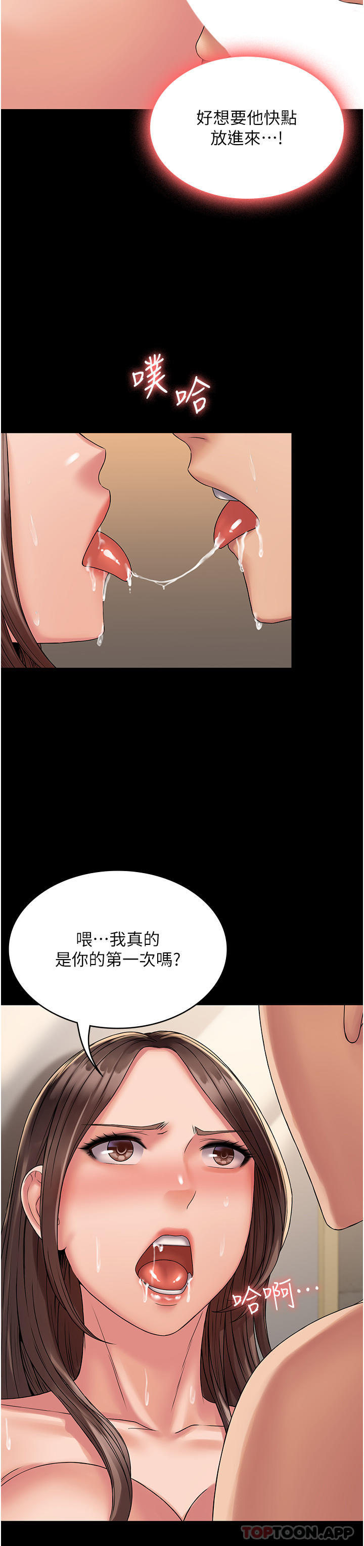 [韩国漫画] PUA完全攻略 - 韩国漫画 剧情,御姐女王,高潮潮吹,熟女人妻,巨乳大奶#[35P]-9