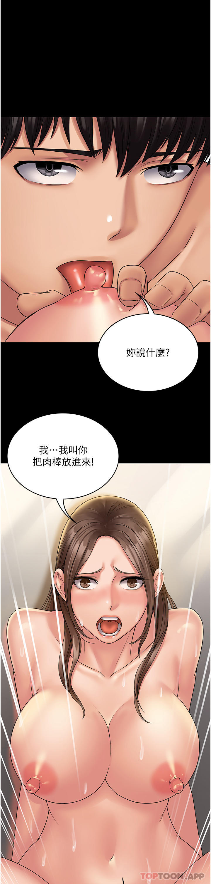 [韩国漫画] PUA完全攻略 - 韩国漫画 剧情,御姐女王,高潮潮吹,熟女人妻,巨乳大奶#[39P]-1