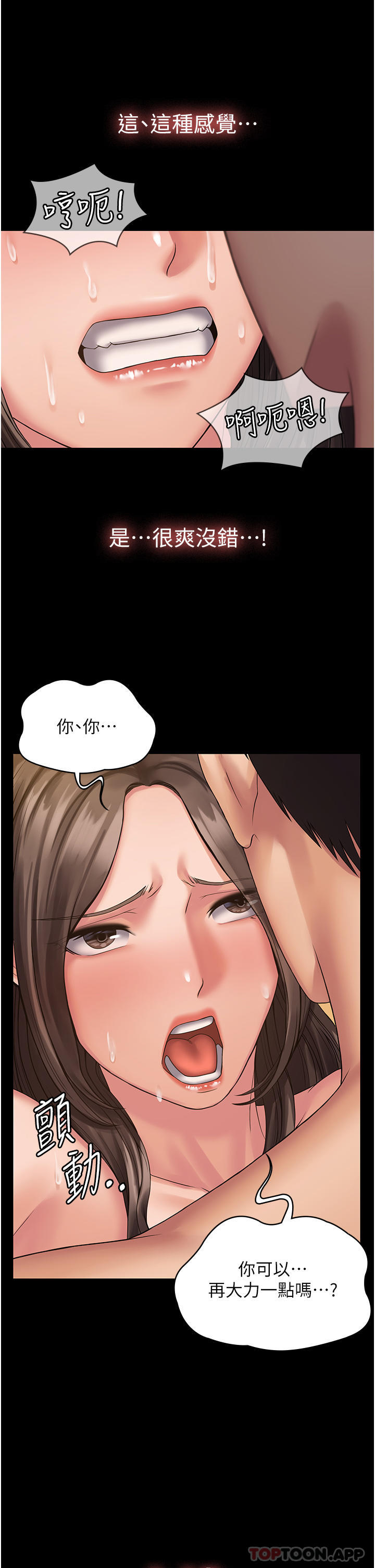 [韩国漫画] PUA完全攻略 - 韩国漫画 剧情,御姐女王,高潮潮吹,熟女人妻,巨乳大奶#[39P]-11