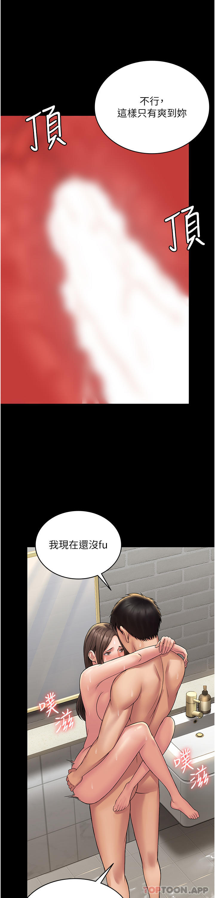 [韩国漫画] PUA完全攻略 - 韩国漫画 剧情,御姐女王,高潮潮吹,熟女人妻,巨乳大奶#[39P]-15