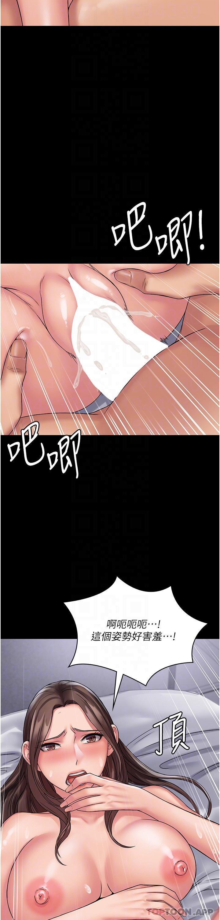 [韩国漫画] PUA完全攻略 - 韩国漫画 剧情,御姐女王,高潮潮吹,熟女人妻,巨乳大奶#[39P]-24