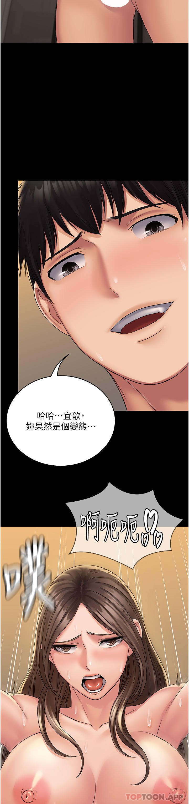 [韩国漫画] PUA完全攻略 - 韩国漫画 剧情,御姐女王,高潮潮吹,熟女人妻,巨乳大奶#[39P]-3