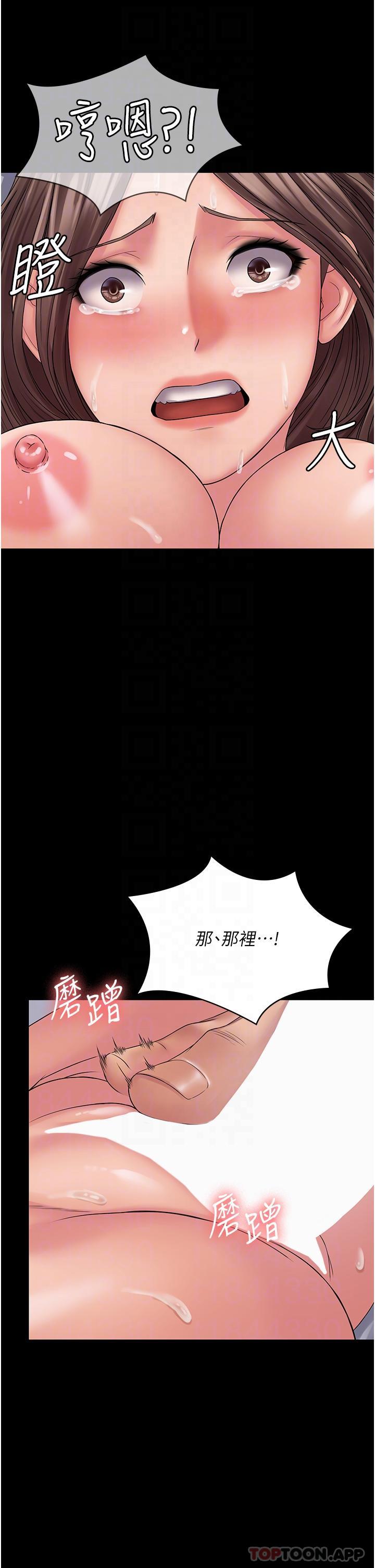 [韩国漫画] PUA完全攻略 - 韩国漫画 剧情,御姐女王,高潮潮吹,熟女人妻,巨乳大奶#[39P]-30