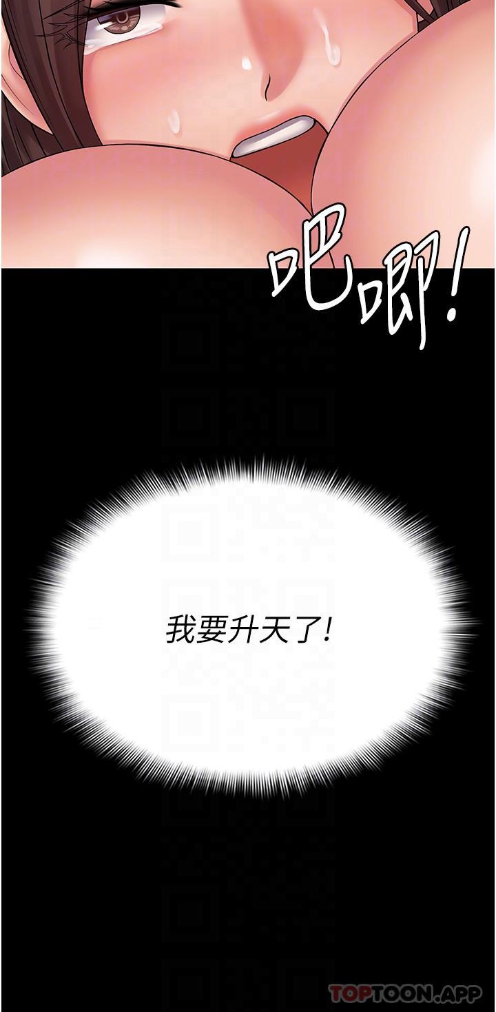 [韩国漫画] PUA完全攻略 - 韩国漫画 剧情,御姐女王,高潮潮吹,熟女人妻,巨乳大奶#[39P]-32