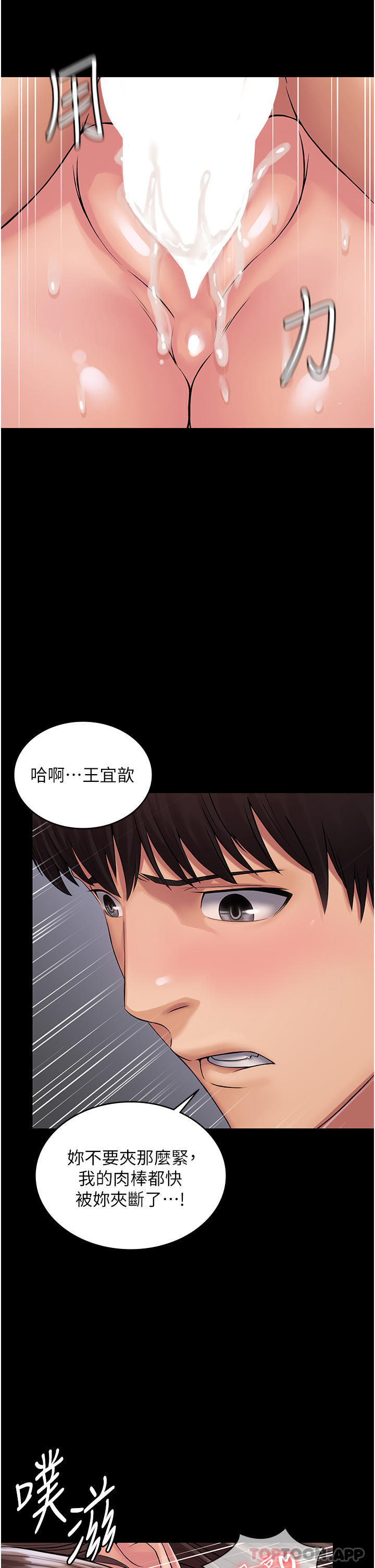 [韩国漫画] PUA完全攻略 - 韩国漫画 剧情,御姐女王,高潮潮吹,熟女人妻,巨乳大奶#[39P]-33