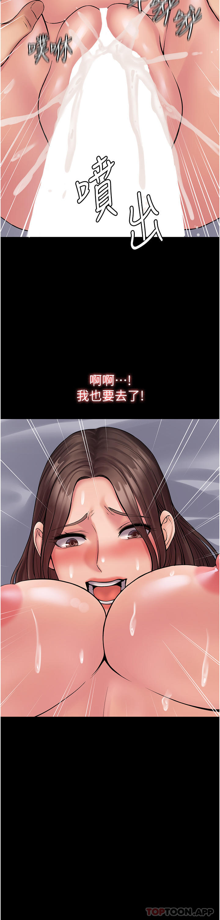 [韩国漫画] PUA完全攻略 - 韩国漫画 剧情,御姐女王,高潮潮吹,熟女人妻,巨乳大奶#[39P]-37