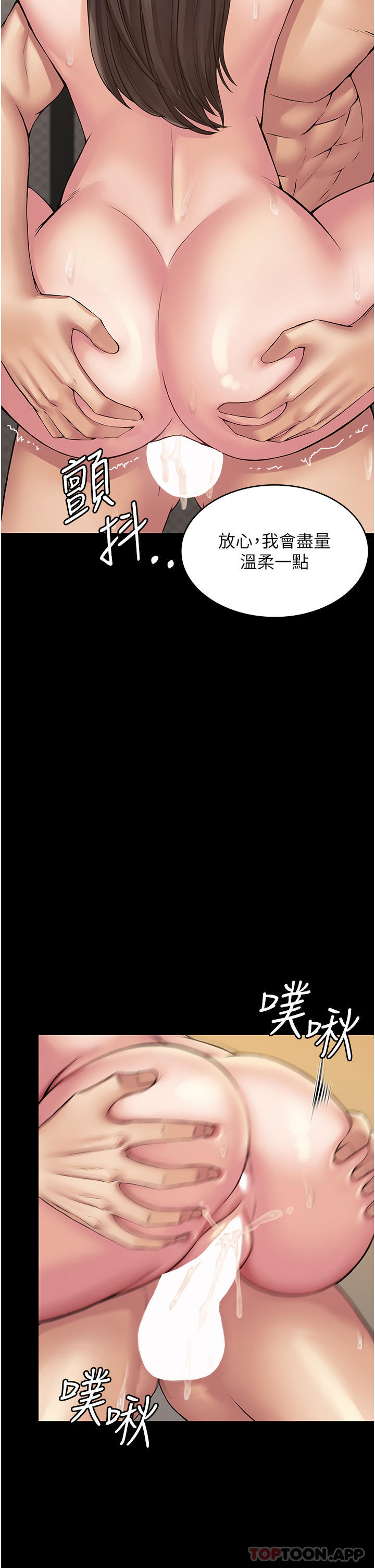 [韩国漫画] PUA完全攻略 - 韩国漫画 剧情,御姐女王,高潮潮吹,熟女人妻,巨乳大奶#[39P]-7