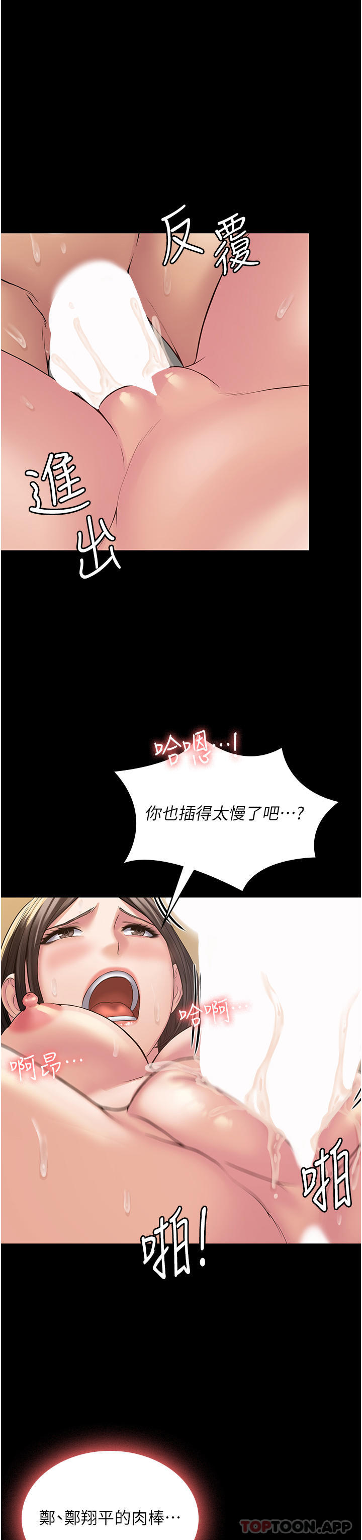 [韩国漫画] PUA完全攻略 - 韩国漫画 剧情,御姐女王,高潮潮吹,熟女人妻,巨乳大奶#[39P]-8