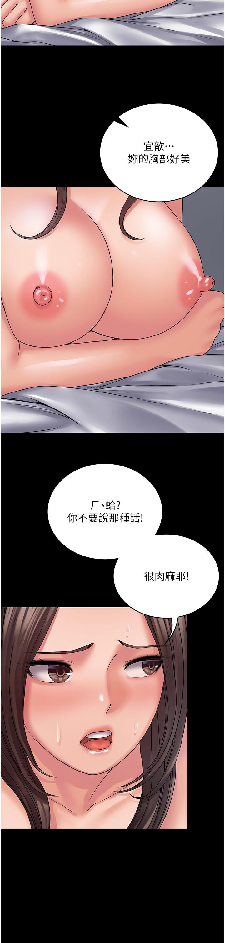 [韩国漫画] PUA完全攻略 - 韩国漫画 剧情,御姐女王,高潮潮吹,熟女人妻,巨乳大奶#[44P]-11