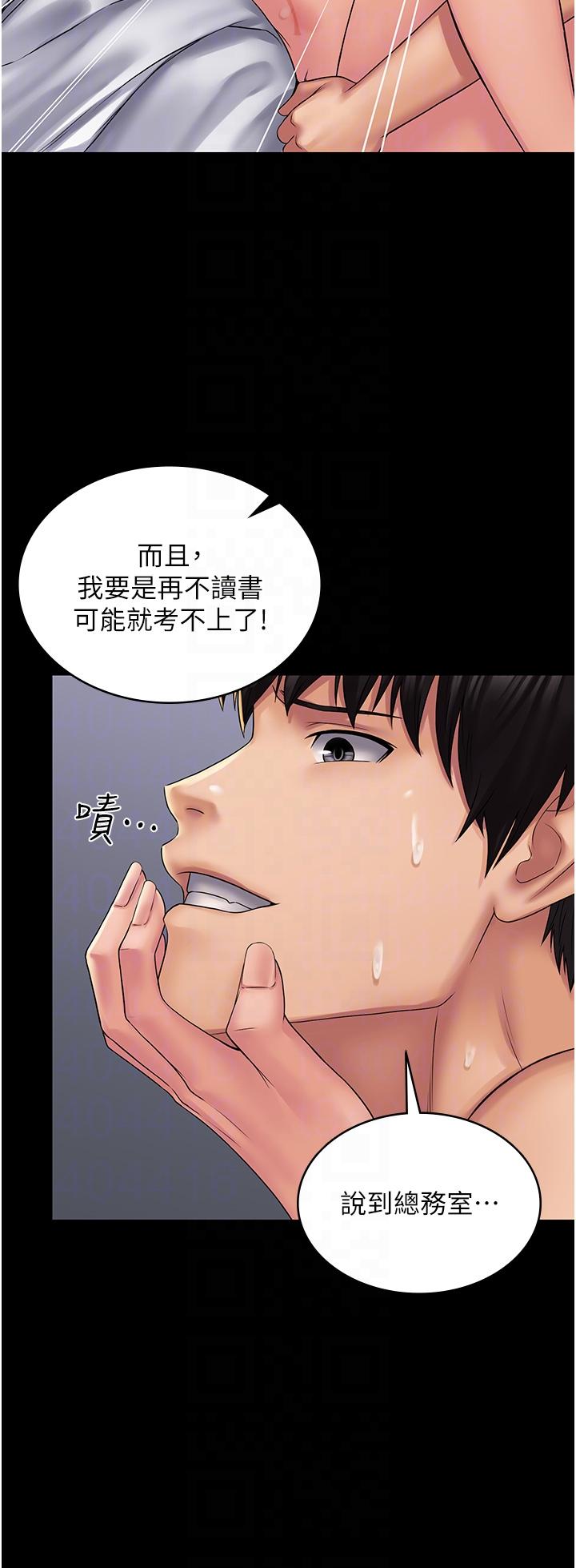 [韩国漫画] PUA完全攻略 - 韩国漫画 剧情,御姐女王,高潮潮吹,熟女人妻,巨乳大奶#[44P]-14