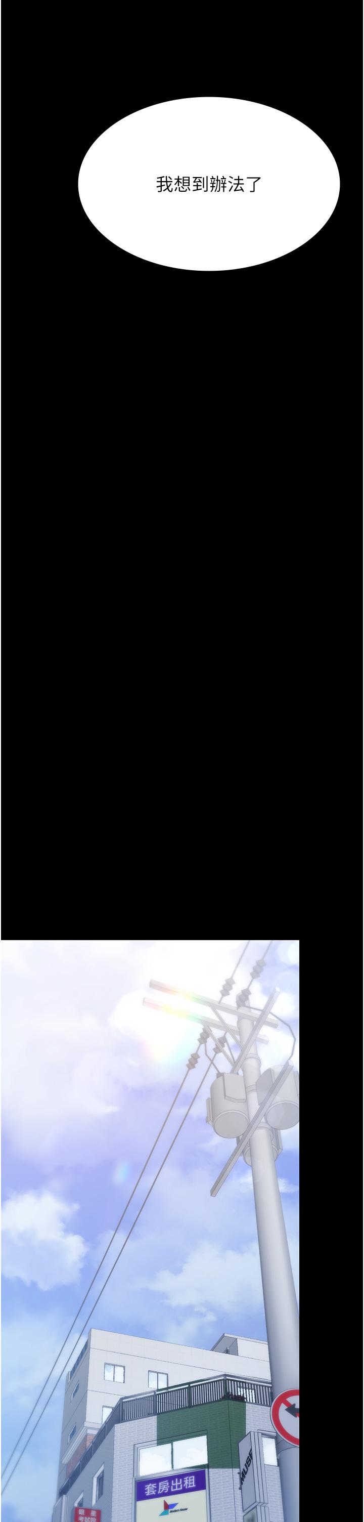 [韩国漫画] PUA完全攻略 - 韩国漫画 剧情,御姐女王,高潮潮吹,熟女人妻,巨乳大奶#[44P]-15