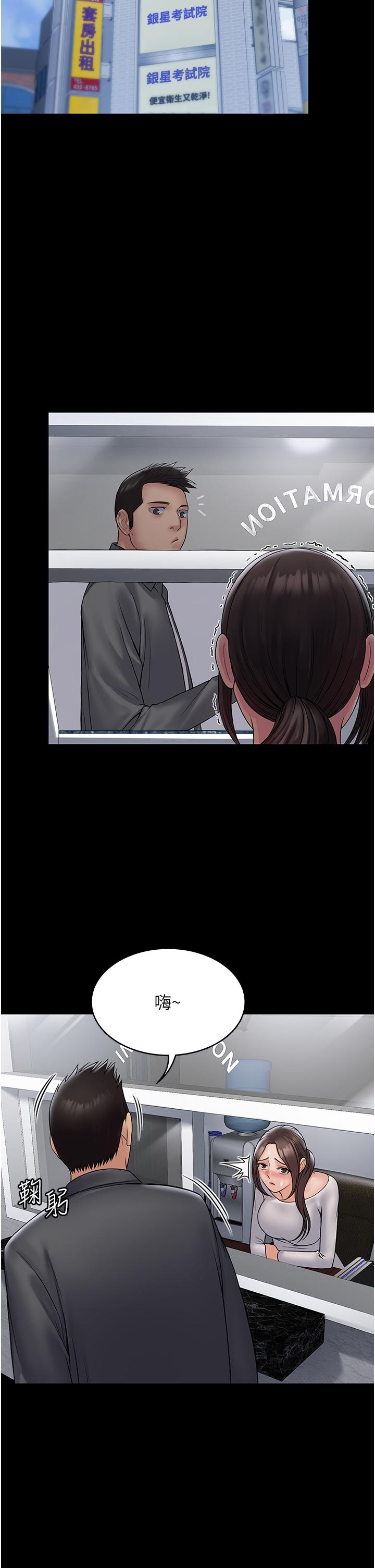 [韩国漫画] PUA完全攻略 - 韩国漫画 剧情,御姐女王,高潮潮吹,熟女人妻,巨乳大奶#[44P]-16