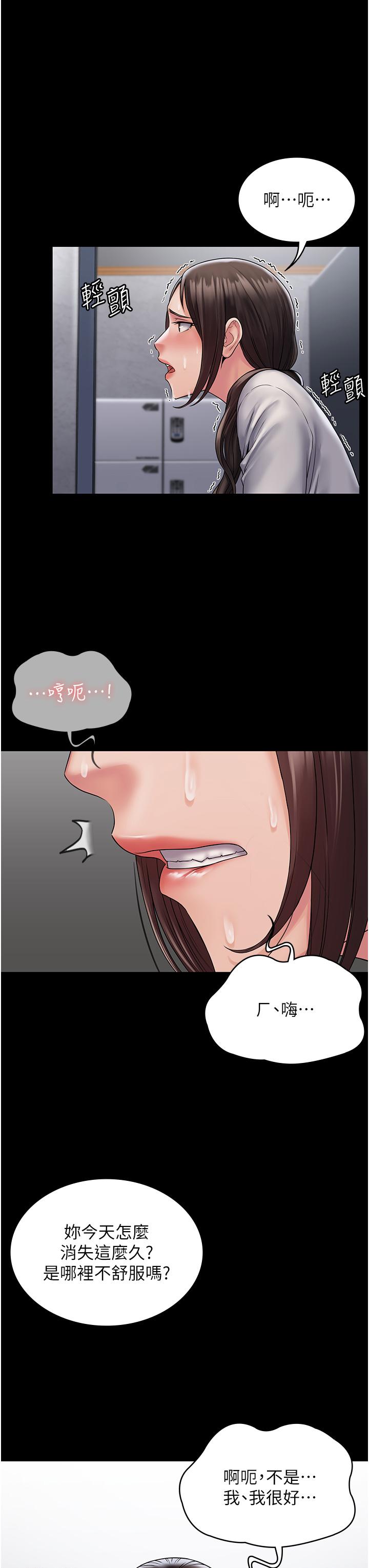 [韩国漫画] PUA完全攻略 - 韩国漫画 剧情,御姐女王,高潮潮吹,熟女人妻,巨乳大奶#[44P]-17