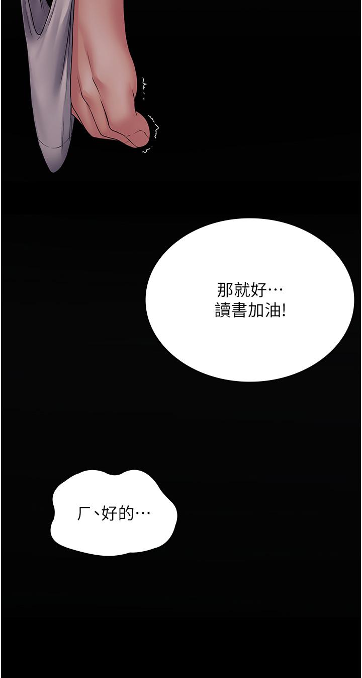 [韩国漫画] PUA完全攻略 - 韩国漫画 剧情,御姐女王,高潮潮吹,熟女人妻,巨乳大奶#[44P]-19