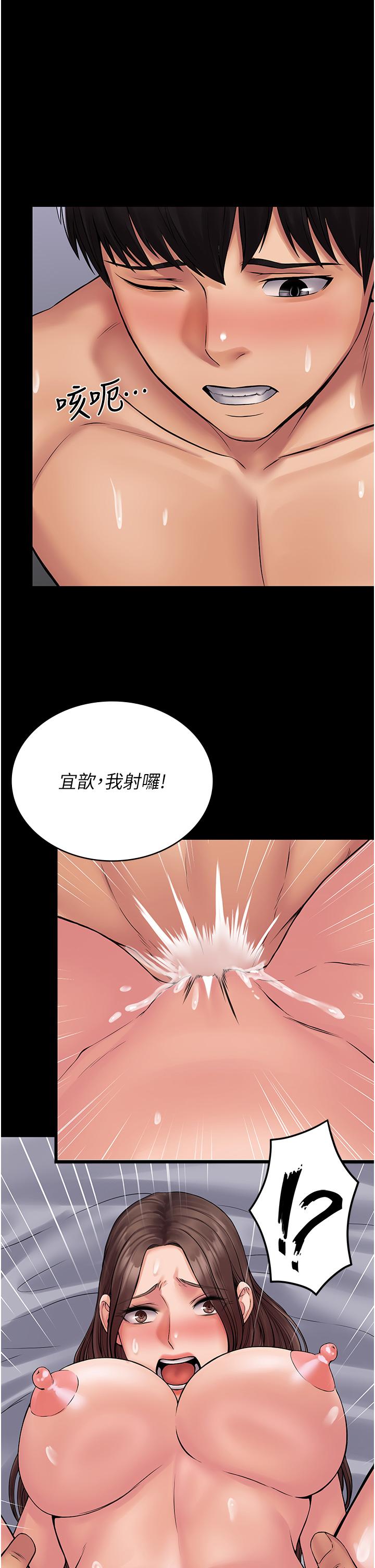 [韩国漫画] PUA完全攻略 - 韩国漫画 剧情,御姐女王,高潮潮吹,熟女人妻,巨乳大奶#[44P]-2