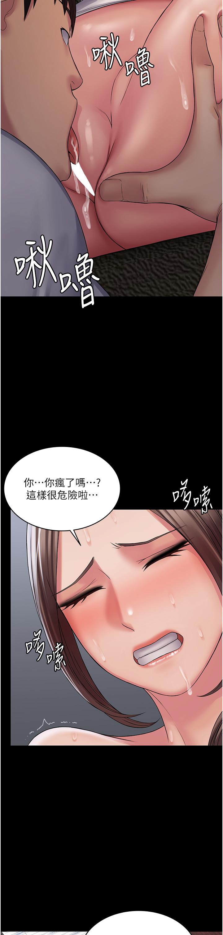 [韩国漫画] PUA完全攻略 - 韩国漫画 剧情,御姐女王,高潮潮吹,熟女人妻,巨乳大奶#[44P]-21