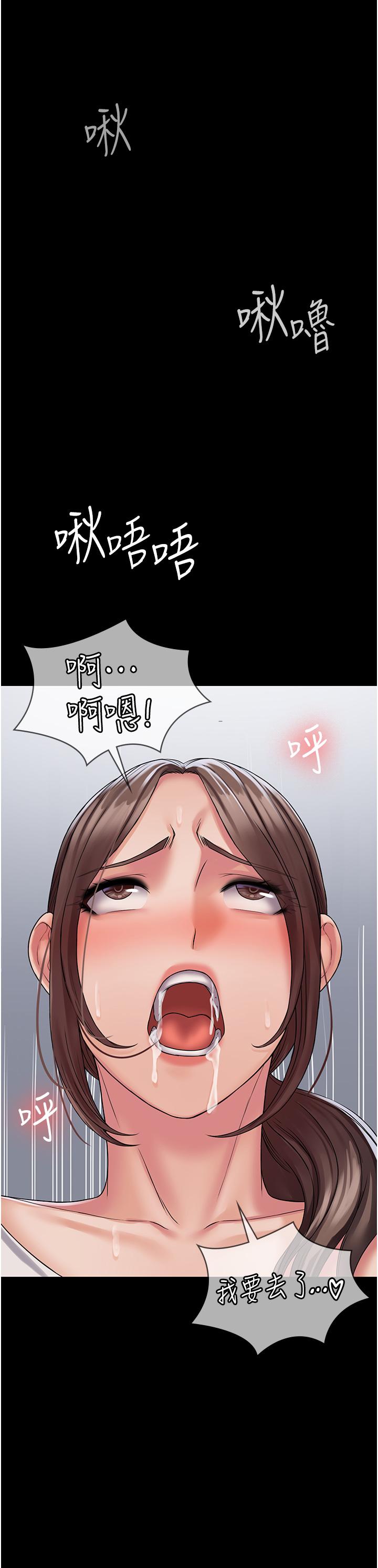[韩国漫画] PUA完全攻略 - 韩国漫画 剧情,御姐女王,高潮潮吹,熟女人妻,巨乳大奶#[44P]-23