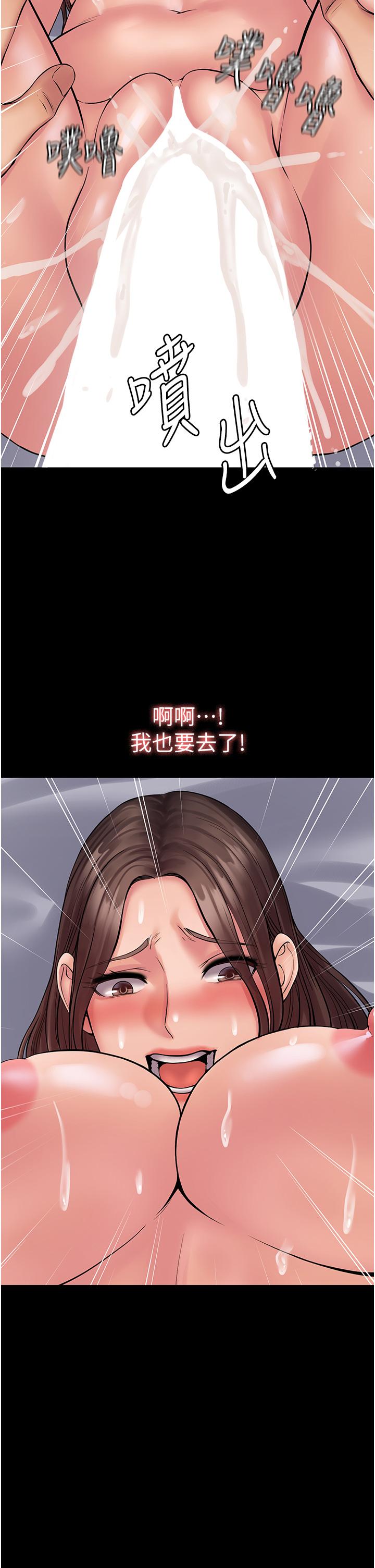 [韩国漫画] PUA完全攻略 - 韩国漫画 剧情,御姐女王,高潮潮吹,熟女人妻,巨乳大奶#[44P]-3