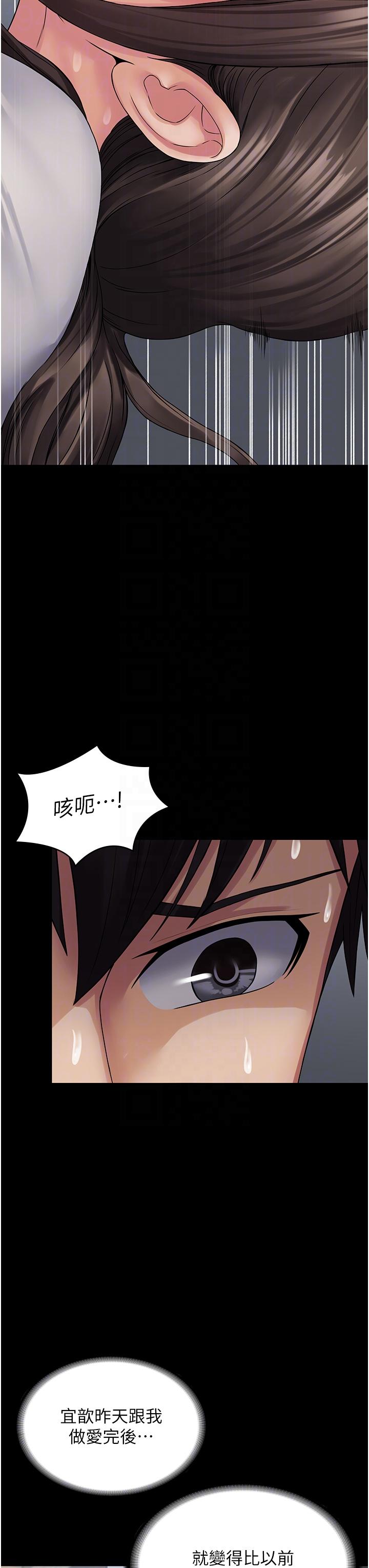 [韩国漫画] PUA完全攻略 - 韩国漫画 剧情,御姐女王,高潮潮吹,熟女人妻,巨乳大奶#[44P]-30