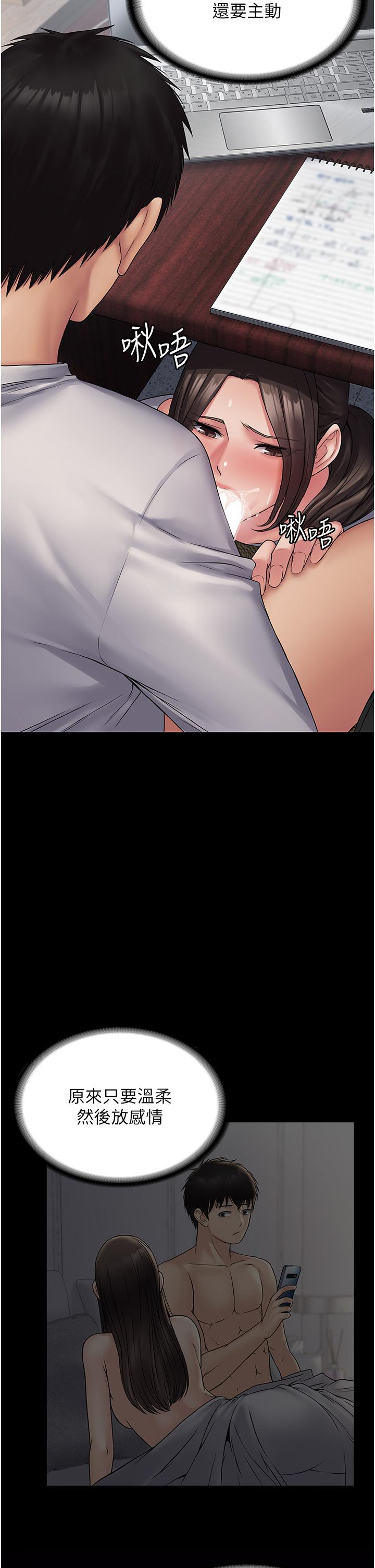 [韩国漫画] PUA完全攻略 - 韩国漫画 剧情,御姐女王,高潮潮吹,熟女人妻,巨乳大奶#[44P]-31