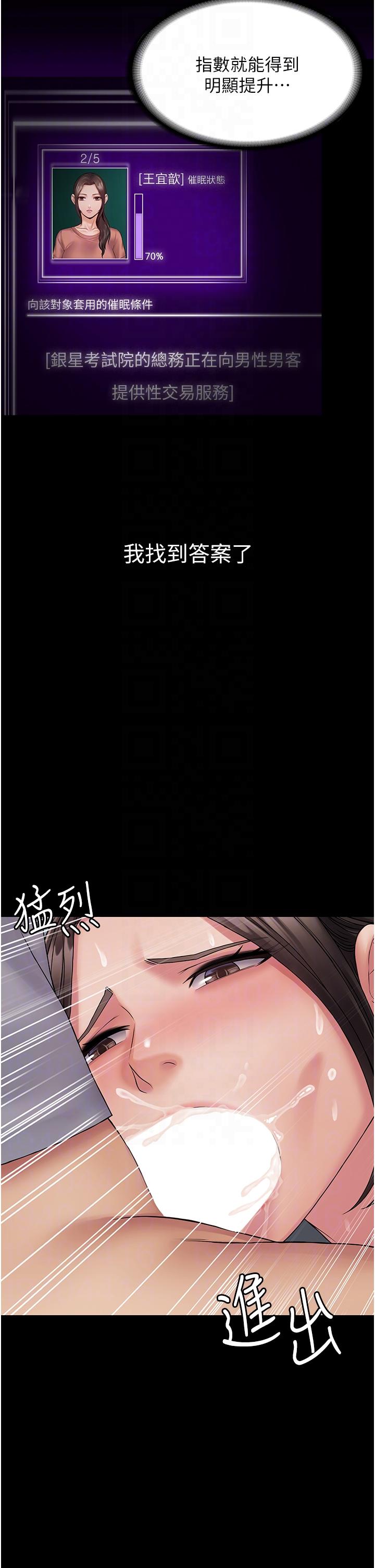 [韩国漫画] PUA完全攻略 - 韩国漫画 剧情,御姐女王,高潮潮吹,熟女人妻,巨乳大奶#[44P]-32