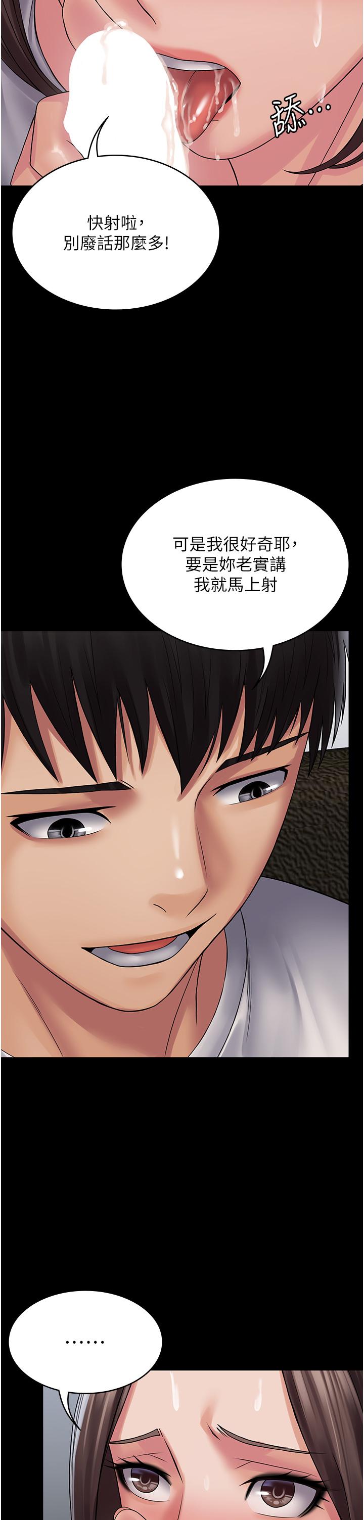 [韩国漫画] PUA完全攻略 - 韩国漫画 剧情,御姐女王,高潮潮吹,熟女人妻,巨乳大奶#[44P]-34