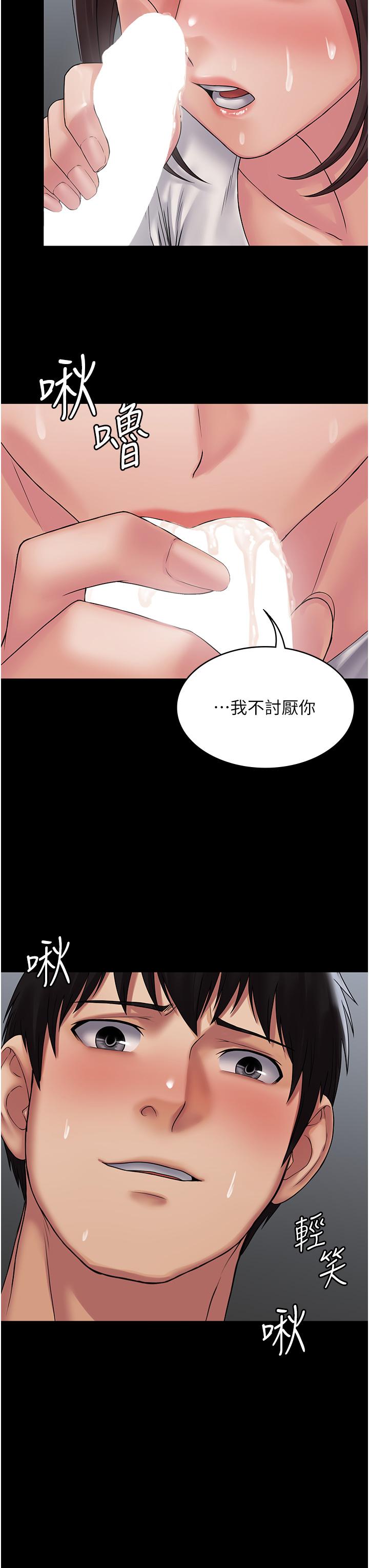 [韩国漫画] PUA完全攻略 - 韩国漫画 剧情,御姐女王,高潮潮吹,熟女人妻,巨乳大奶#[44P]-35