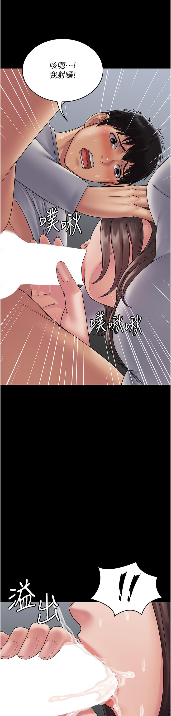 [韩国漫画] PUA完全攻略 - 韩国漫画 剧情,御姐女王,高潮潮吹,熟女人妻,巨乳大奶#[44P]-36