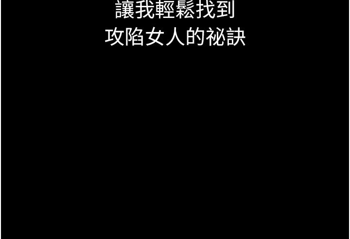 [韩国漫画] PUA完全攻略 - 韩国漫画 剧情,御姐女王,高潮潮吹,熟女人妻,巨乳大奶#[44P]-38