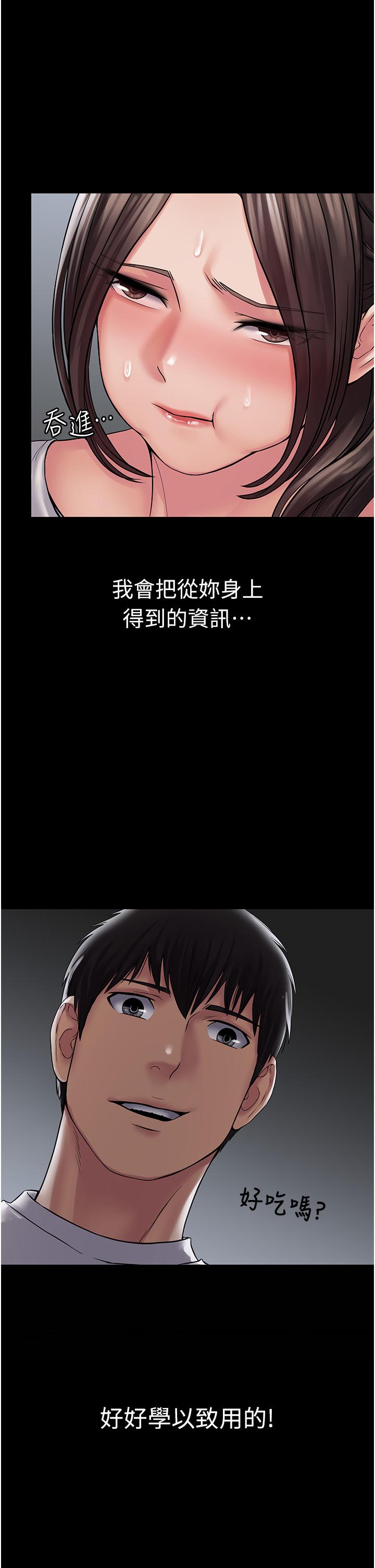 [韩国漫画] PUA完全攻略 - 韩国漫画 剧情,御姐女王,高潮潮吹,熟女人妻,巨乳大奶#[44P]-39